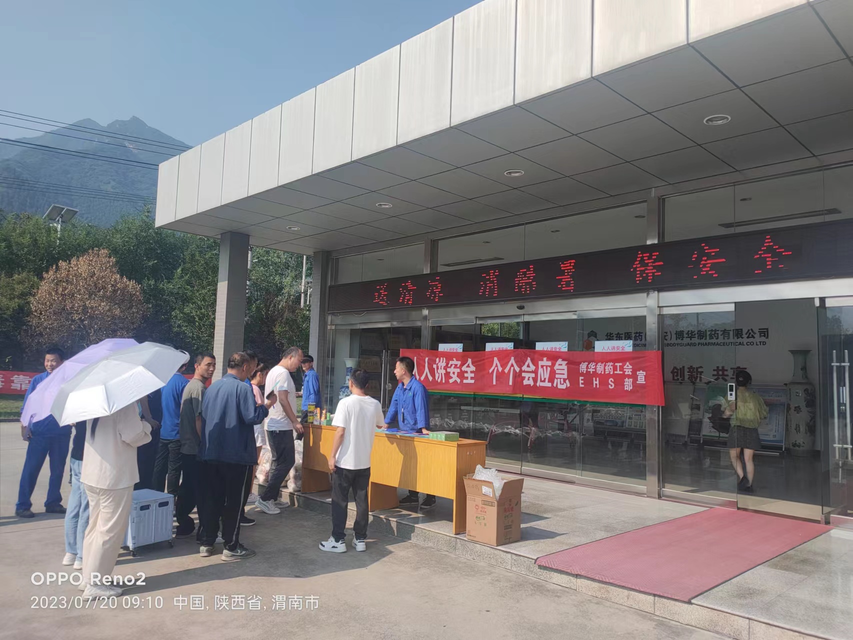 送清涼，消酷暑，保安全