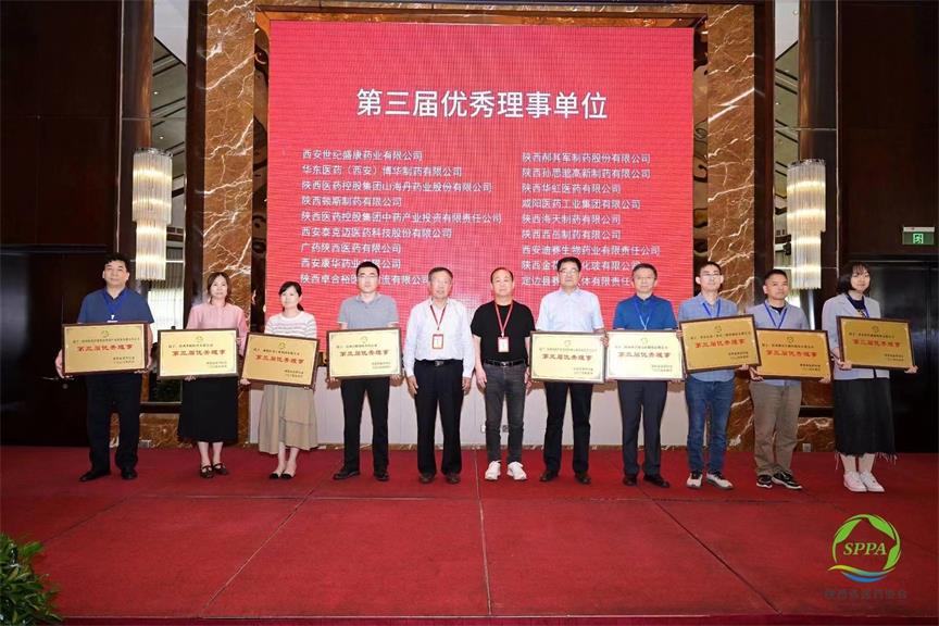陜西省醫(yī)藥協(xié)會第四次會員大會圓滿閉幕，華東醫(yī)藥（西安）博華制藥有限公司榮獲嘉獎